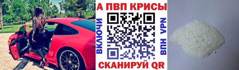 APVP кристаллы  мега зеркало  Пионерский 