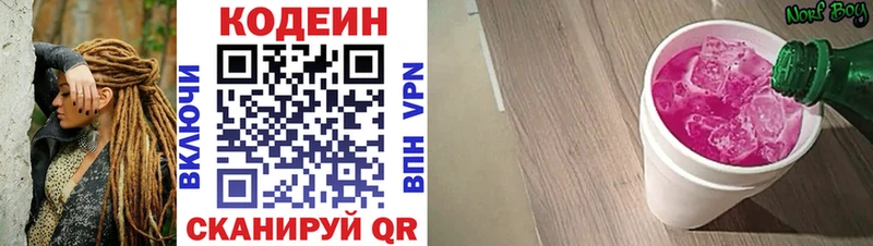 Codein напиток Lean (лин) мега маркетплейс Пионерский