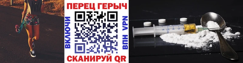 ГЕРОИН герыч  закладки  Пионерский 