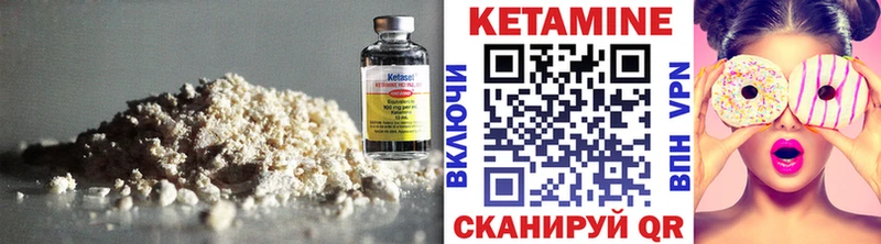 КЕТАМИН VHQ  Пионерский 