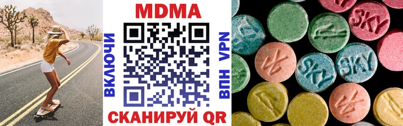 MDMA кристаллы  даркнет сайт  Пионерский 