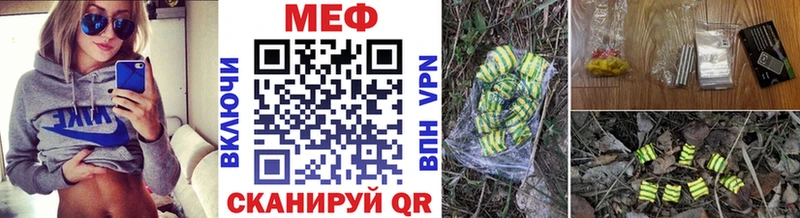 наркотики  Пионерский  МЕФ mephedrone 