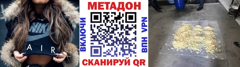 МЕТАДОН белоснежный  Пионерский 