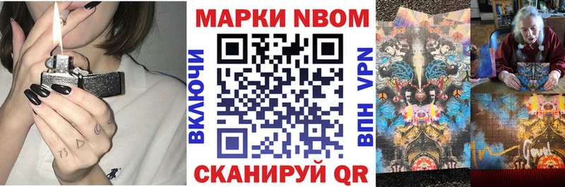 Марки NBOMe 1,8мг Пионерский