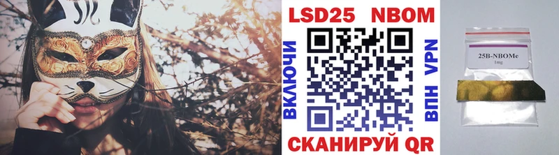Марки 25I-NBOMe 1,5мг  как найти наркотики  Пионерский 
