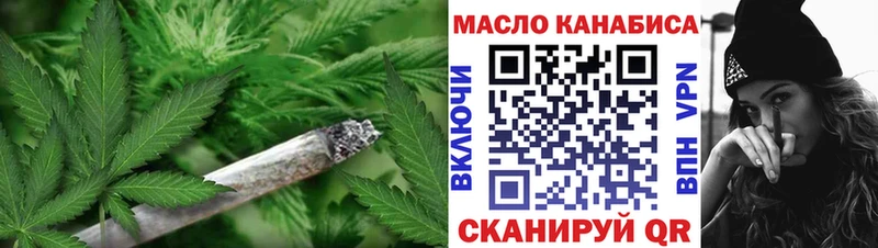 ТГК гашишное масло  купить  цена  Пионерский 